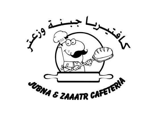 46. Junbna & Zaatar.JPG