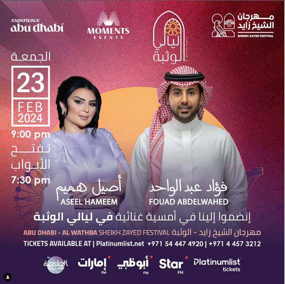 PRL Images -  LayaliAlwathba 01 .jpg