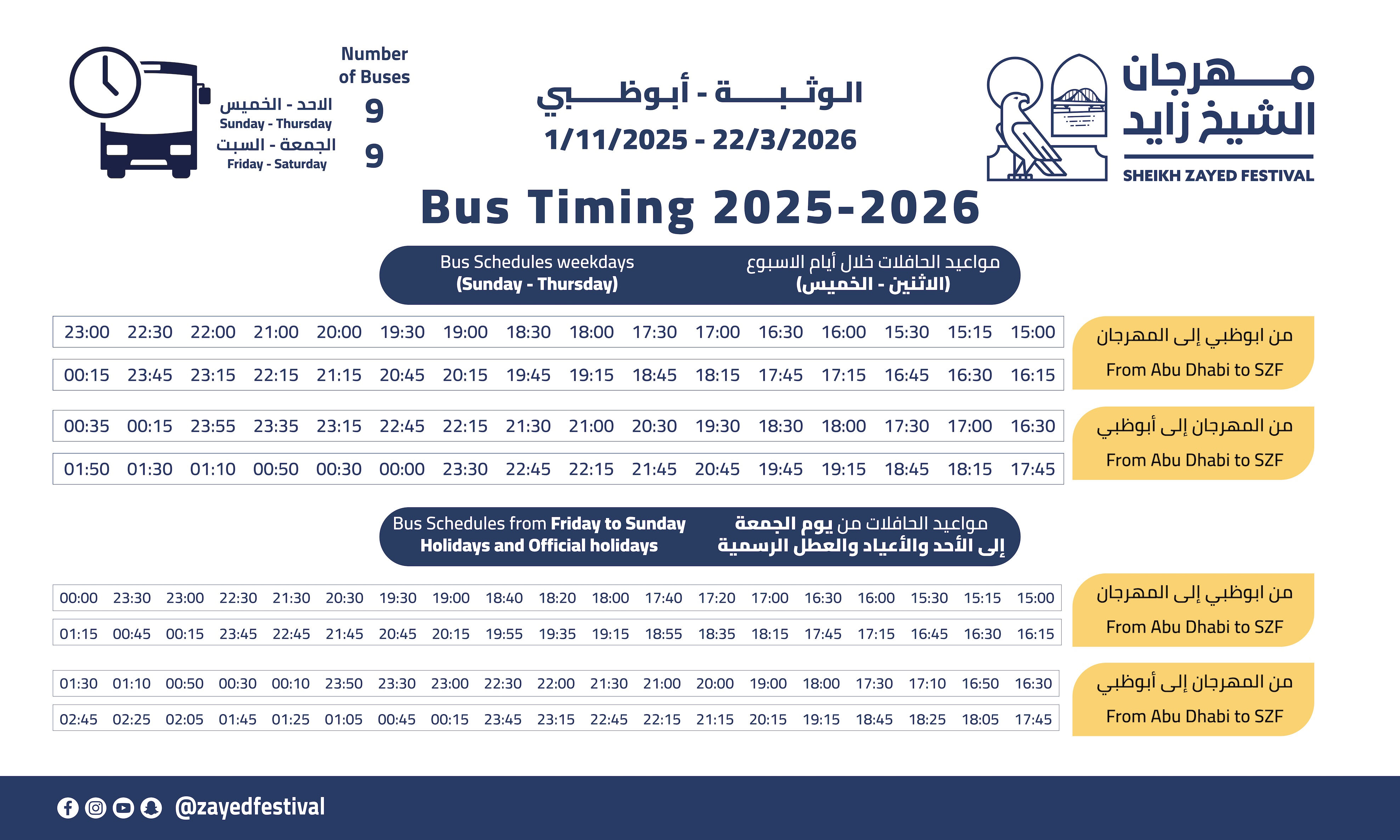 مواعيد الباص_page-0001.jpg