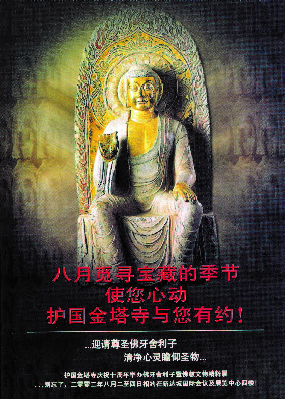buddha maitreya trinity