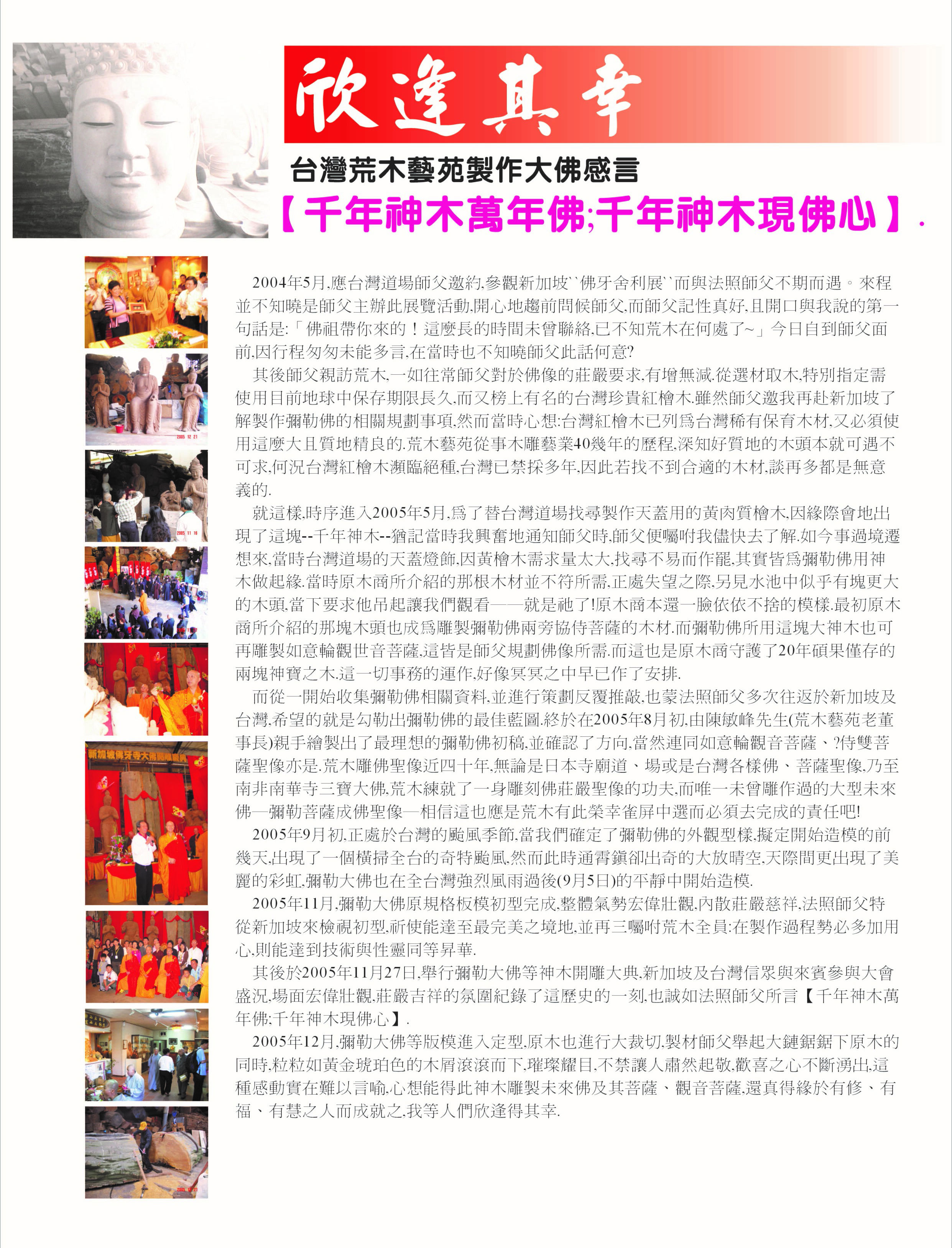 buddha maitreya trinity