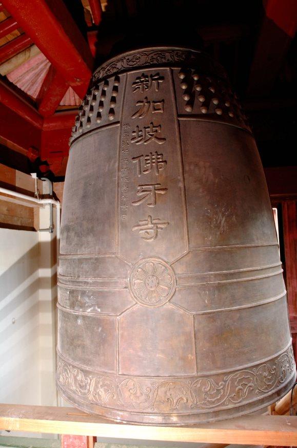  Dharma Instrument: Big Bell