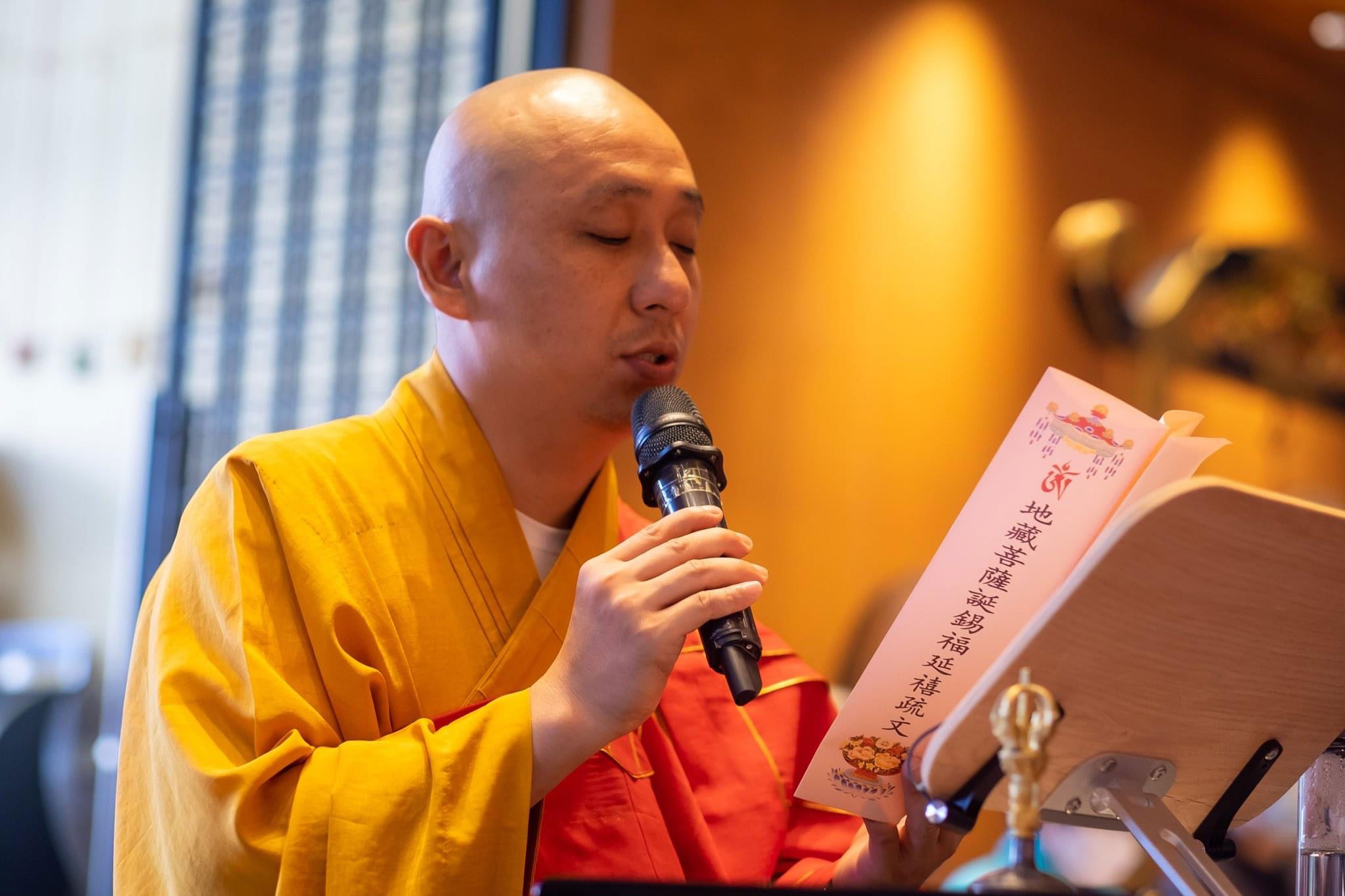 地藏菩萨诞法会