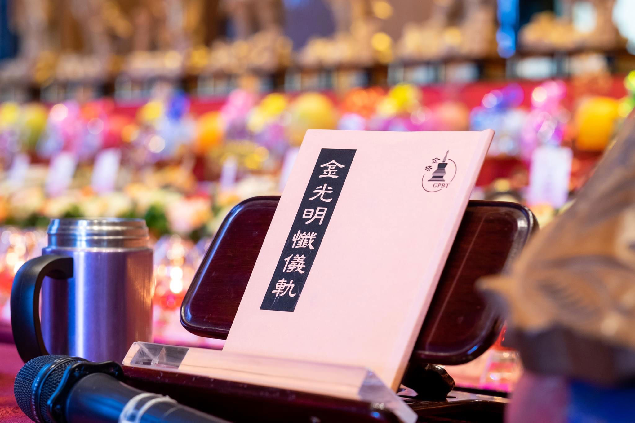 Golden Light Repentance & Ritual of Offering to Celestial Beings