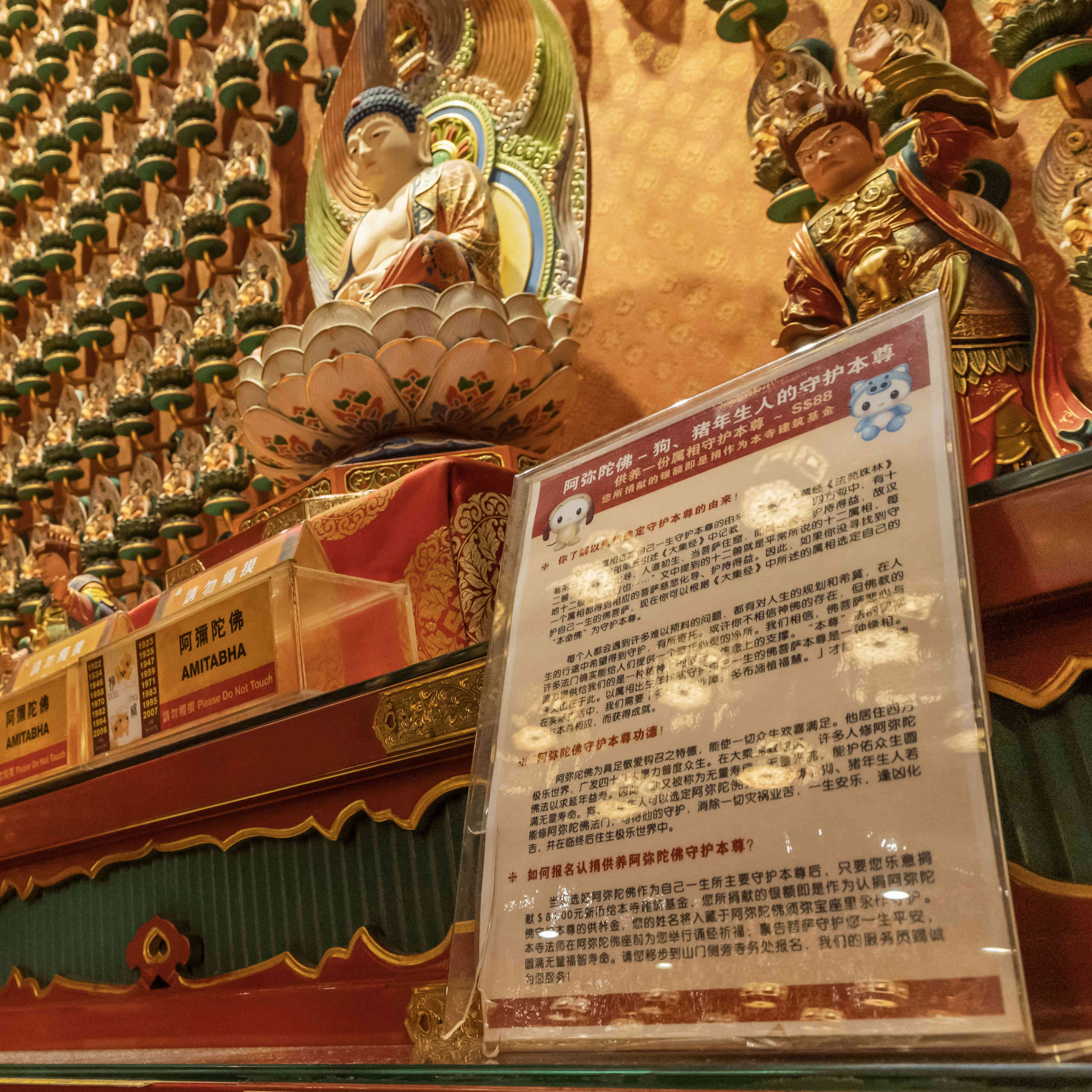 Eight Zodiac Protectors Temple.jpg