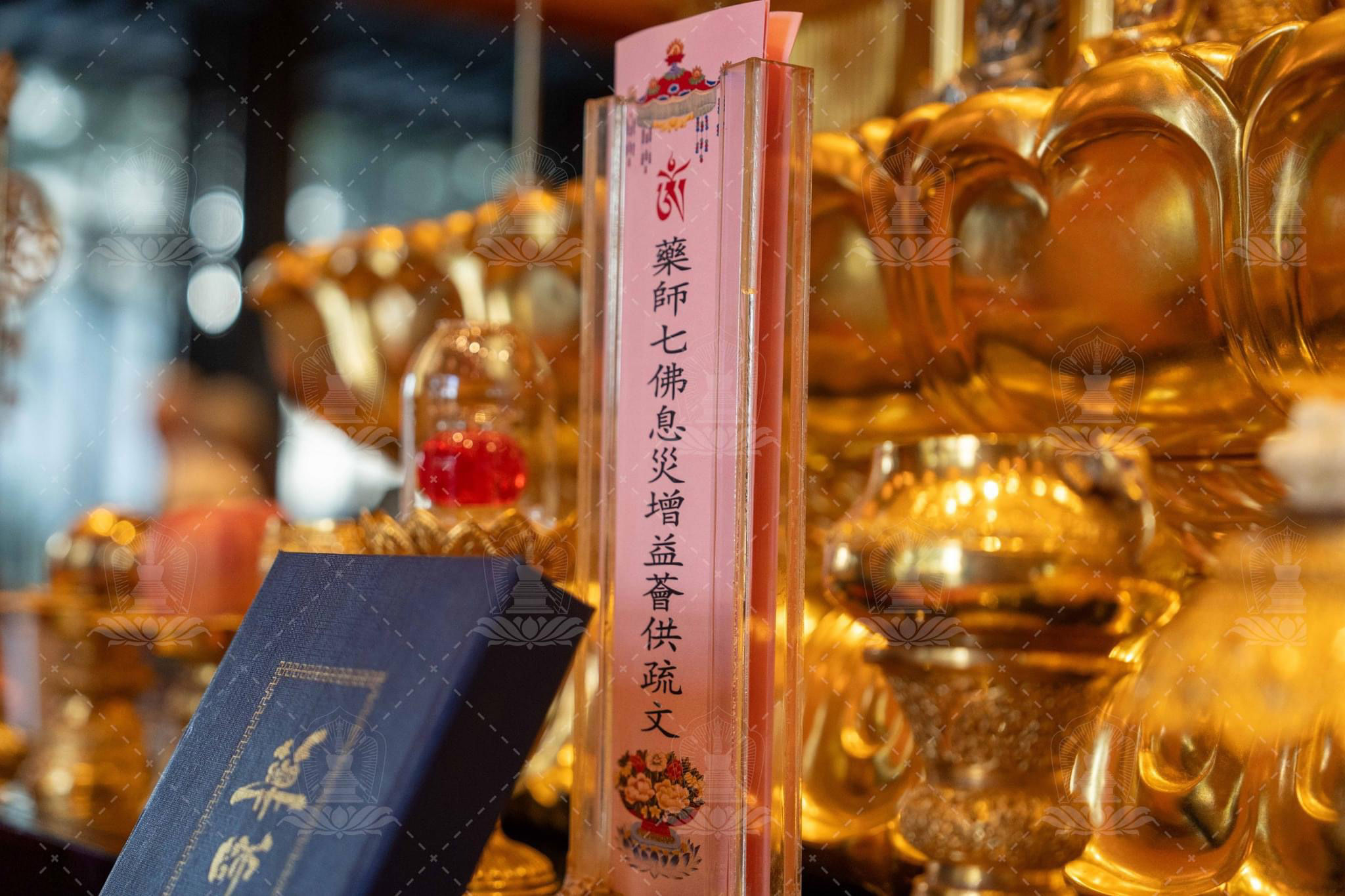 藥師琉璃光七佛暨佛誕法會