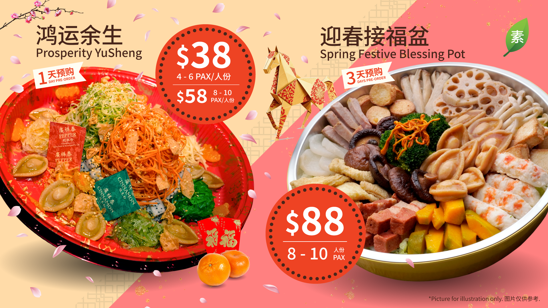 CNY26_1920x1080 1.png