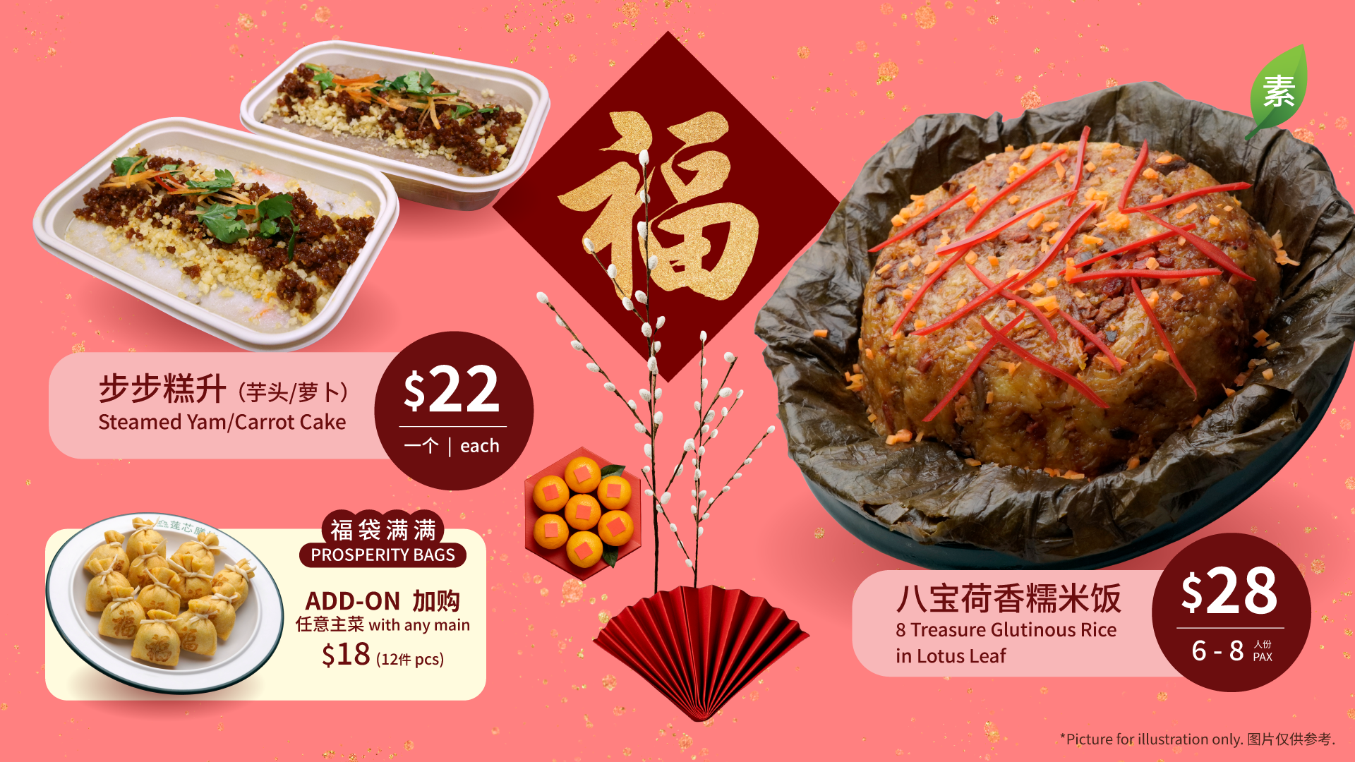 CNY26_1920x1080 2.png