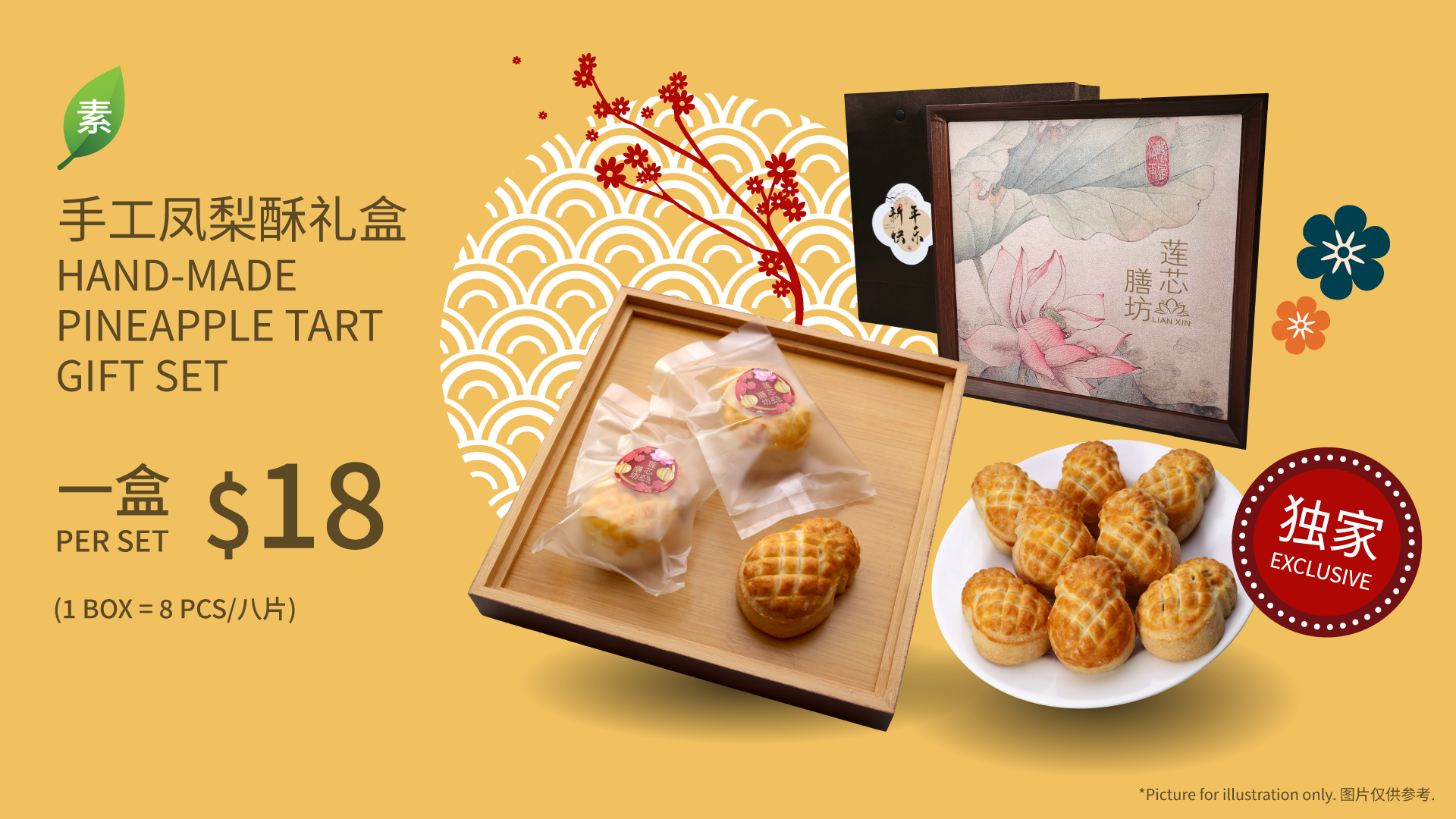 CNY26_1920x1080 3.png