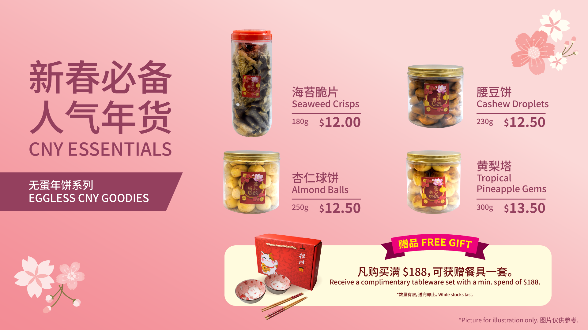 CNY26_1920x1080 4.png