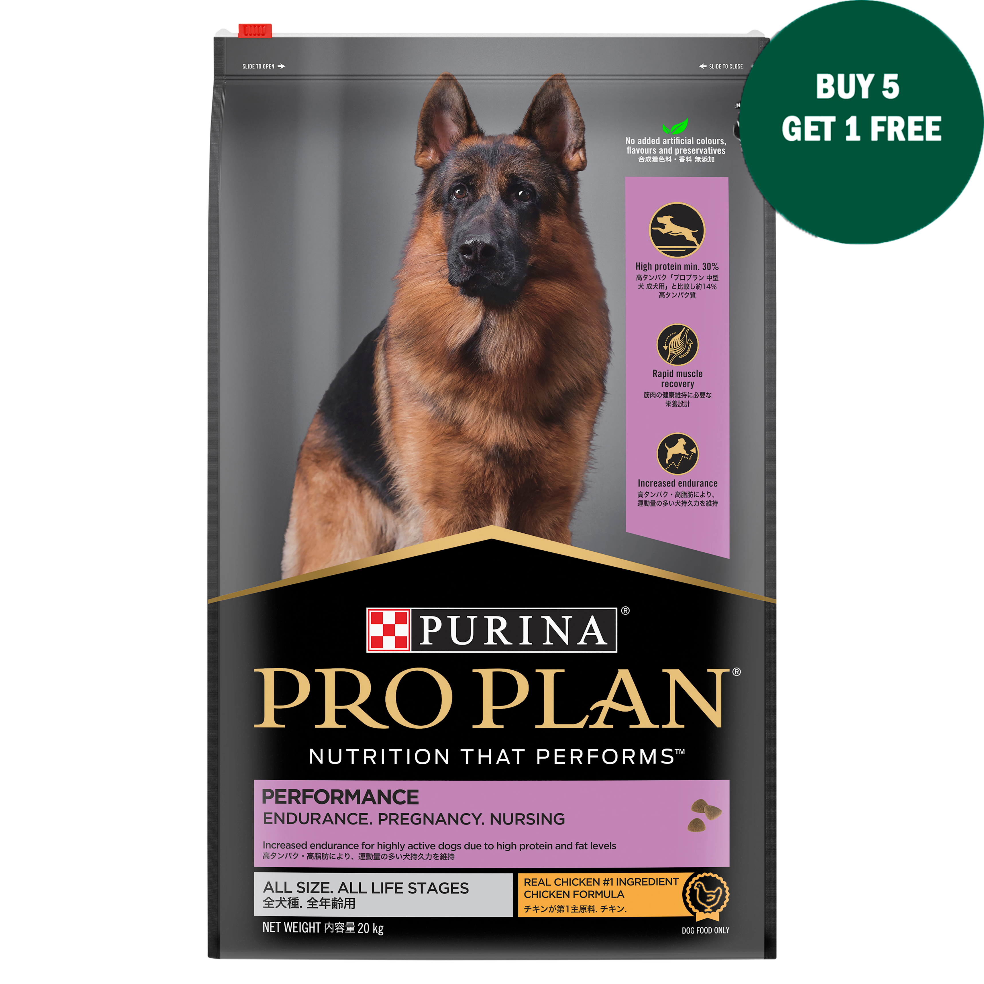 Pro Plan Dog Performance 20kg Farm Deal 5 + 1