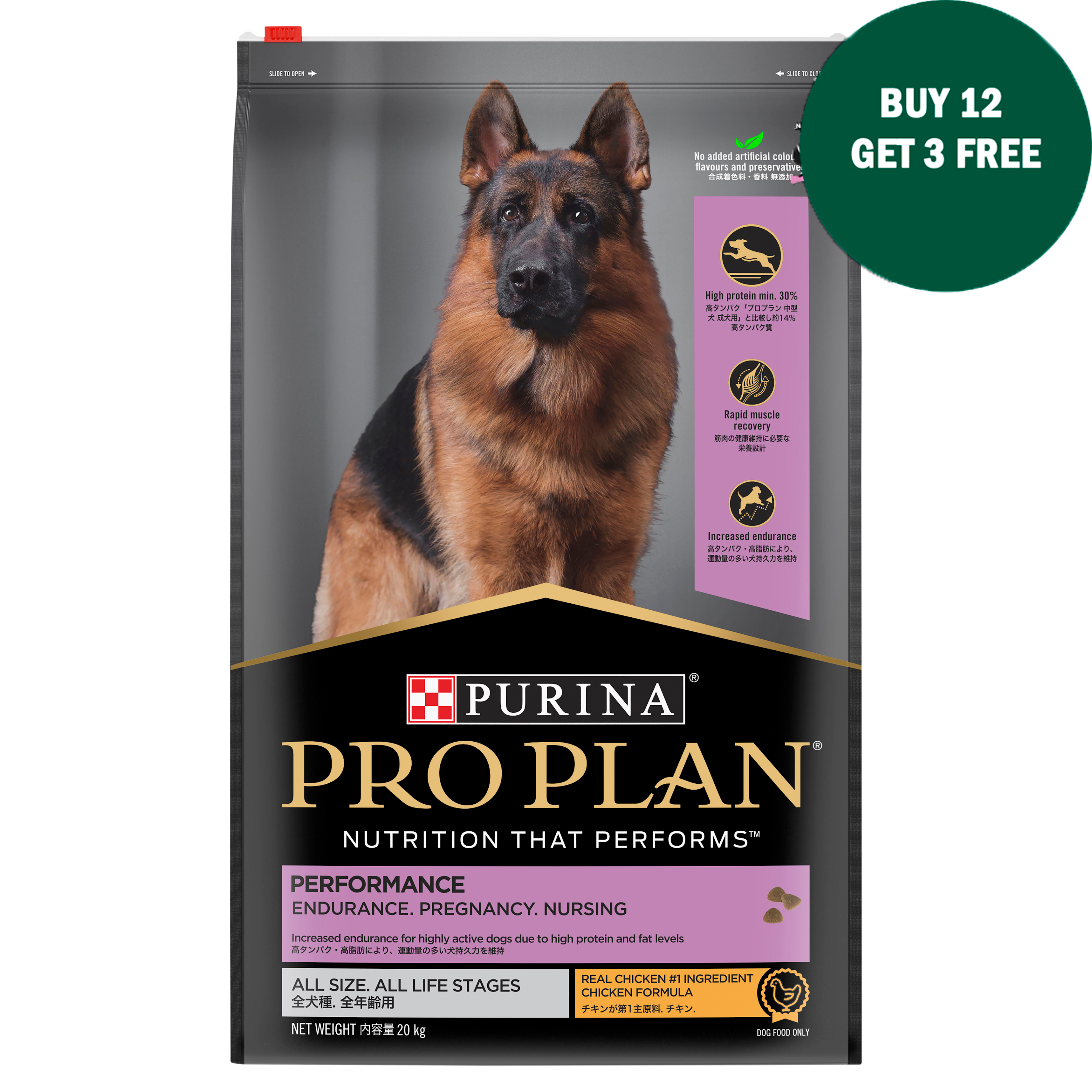 Pro Plan Dog Performance 20kg Farm Deal 12 + 3